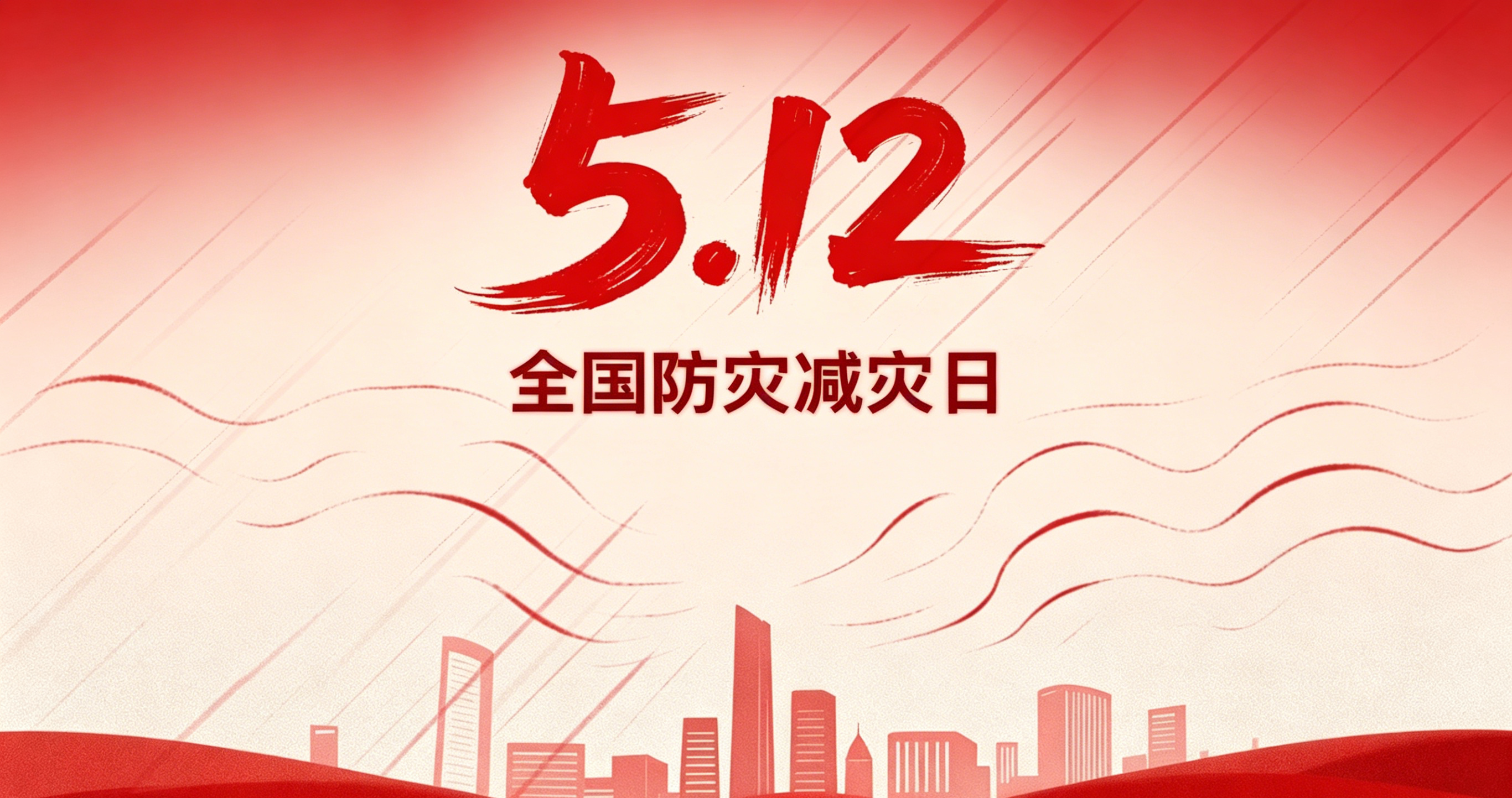 5・12 防灾减灾日：从收到预警到学会逃生，AI+XR 解锁沉浸式防灾教育新范式